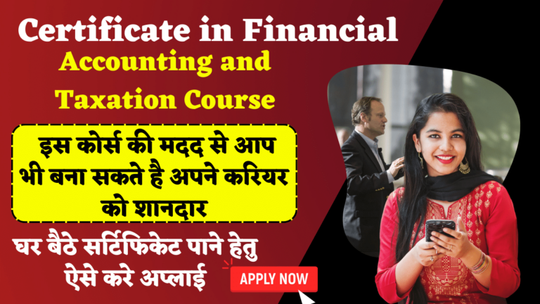 Certificate in Financial Accounting and Taxation Course