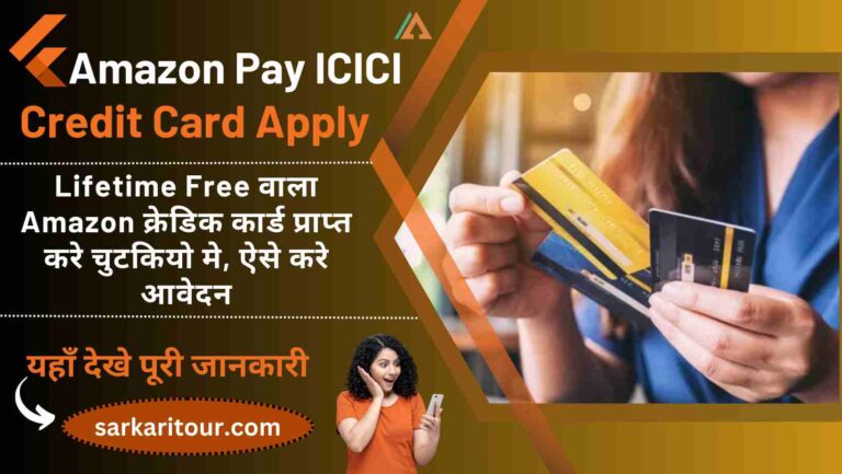 Amazon Pay ICICI Credit Card Apply