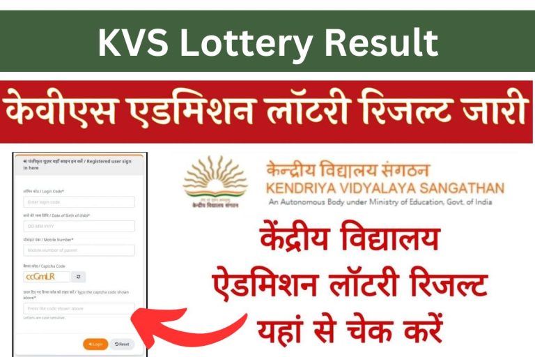 KVS Lottery Result