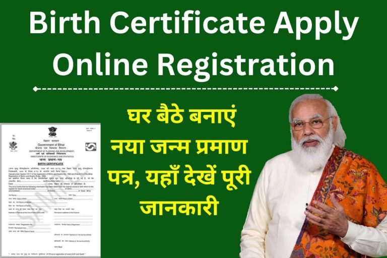 Birth Certificate Apply Online Registration