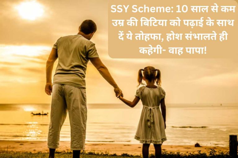 SSY Scheme